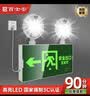 百士安 消防应急灯 复合照明灯停电充电二合一多功能疏散双头安全出口指示灯左向 实拍图