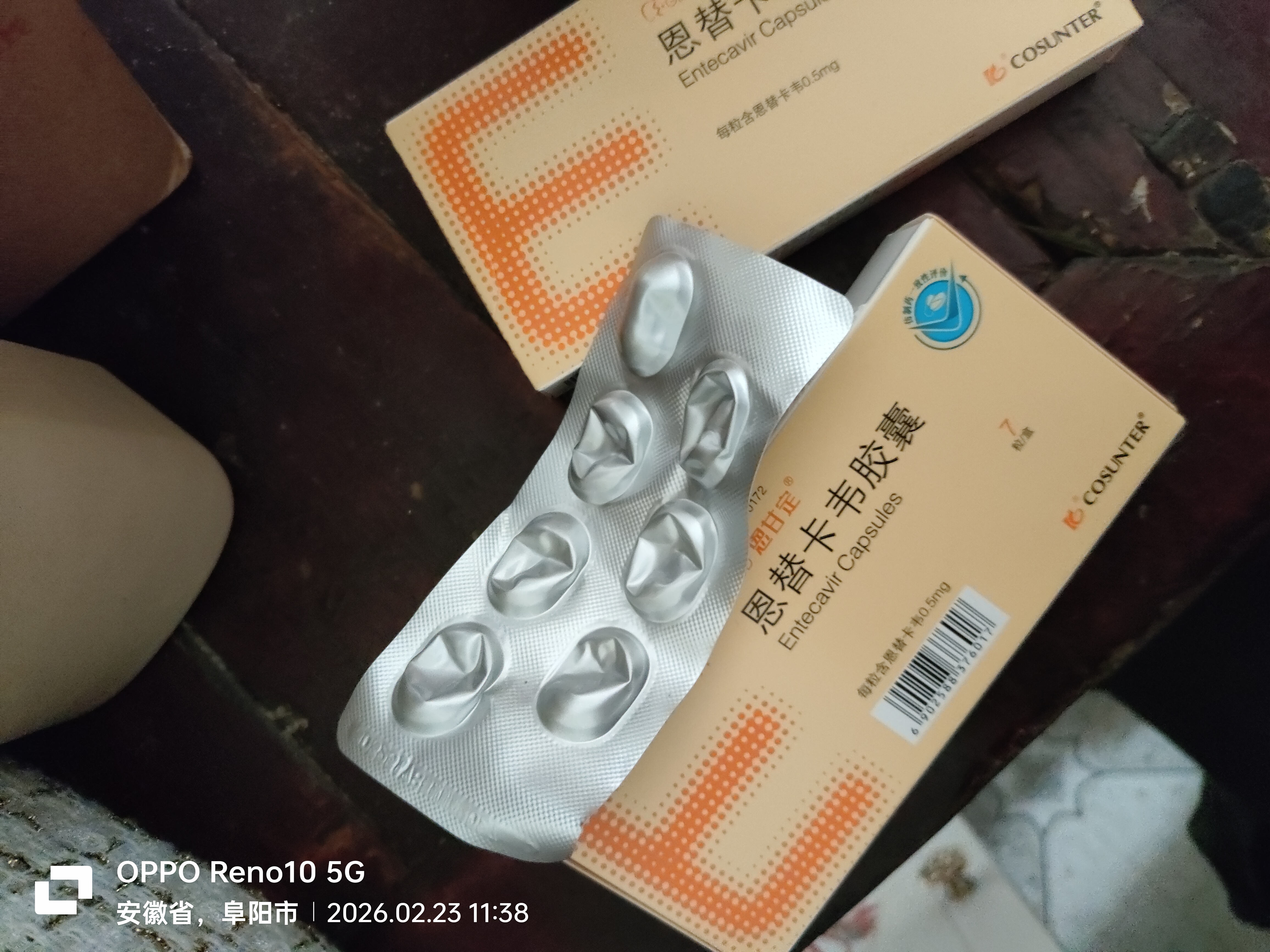 [恩甘定] 恩替卡韦胶囊 0.5mg*7粒/盒*6盒装 实拍图