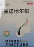 发迹生发喷雾米诺地尔酊70ml 5%浓度男女士防脱育发原液发际线快速增长治疗斑秃脂溢性脱发药品搽剂美匠师 实拍图