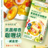 爷爷的农场果蔬椰香咖喱块100g 减盐儿童调味酱赠婴儿宝宝辅食谱 实拍图