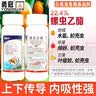 勇冠22.4%螺虫乙酯介壳虫专用药柑橘果蔬花卉蓟马粉虱农药广谱杀虫剂 实拍图
