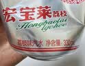 宏宝莱荔枝味汽水经典碳酸饮料330ml*12罐东北老汽水气泡果味饮品 实拍图