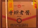 平坝老窖 金钻15 酱香型白酒 53度 500ml*6瓶 整箱装 长辈送礼 实拍图