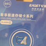 忆捷（EAGET）64GB TF（MicroSD）存储卡  U3 V30 行车记录仪&安防监控专用内存卡 高速耐用 读速100MB/s 实拍图