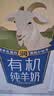 卓牧（JOMILK）有机纯羊奶天然A2羊乳蛋白成人儿童早餐200ml*16送礼盒 实拍图