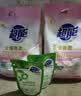 超能【肖战同款】云感香柔天然皂粉 依兰&茉莉香氛 3.2斤 护衣柔软 实拍图