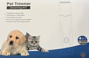 金宠仕宠物剃毛器四合一狗狗猫咪通用电推剪修脚毛磨甲多功能美容工具 实拍图