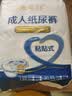 【京东TOP1】成人纸尿裤加厚夜用一次性尿不湿老年人大码男女 【全新加厚升级】XL码40片加厚吸收型 实拍图
