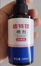 金盾药业皮特芬喷剂100ml猫藓狗癣皮肤病喷雾宠物真菌感染脱毛瘙痒皮屑 实拍图