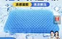 好汽仕（Howtreats）坐垫夏季汽车座垫凉垫蜂窝凝胶坐垫夏天透气冰垫子冰丝久坐垫 实拍图