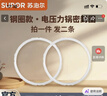 苏泊尔（SUPOR） 苏泊尔原厂电压力锅50YA10密封圈配件电高压锅钢圈结构通用硅胶圈拍1发2条（先确认适配再购买） 电压力锅密封圈（先确认适配再购买） 实拍图