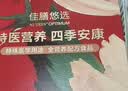 雀巢健康科学佳膳悠选 中年老年人医学全营养配方粉 400g*4四季安康礼盒送长辈 实拍图