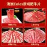 鲜京采精选 澳洲 Coles原切4拼肥牛肉片组合净重2斤 烤肉火锅 实拍图