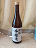 松竹梅日本清酒特别本酿造淡丽辛口15.5度720mL日本百年品牌精米步合60% 实拍图