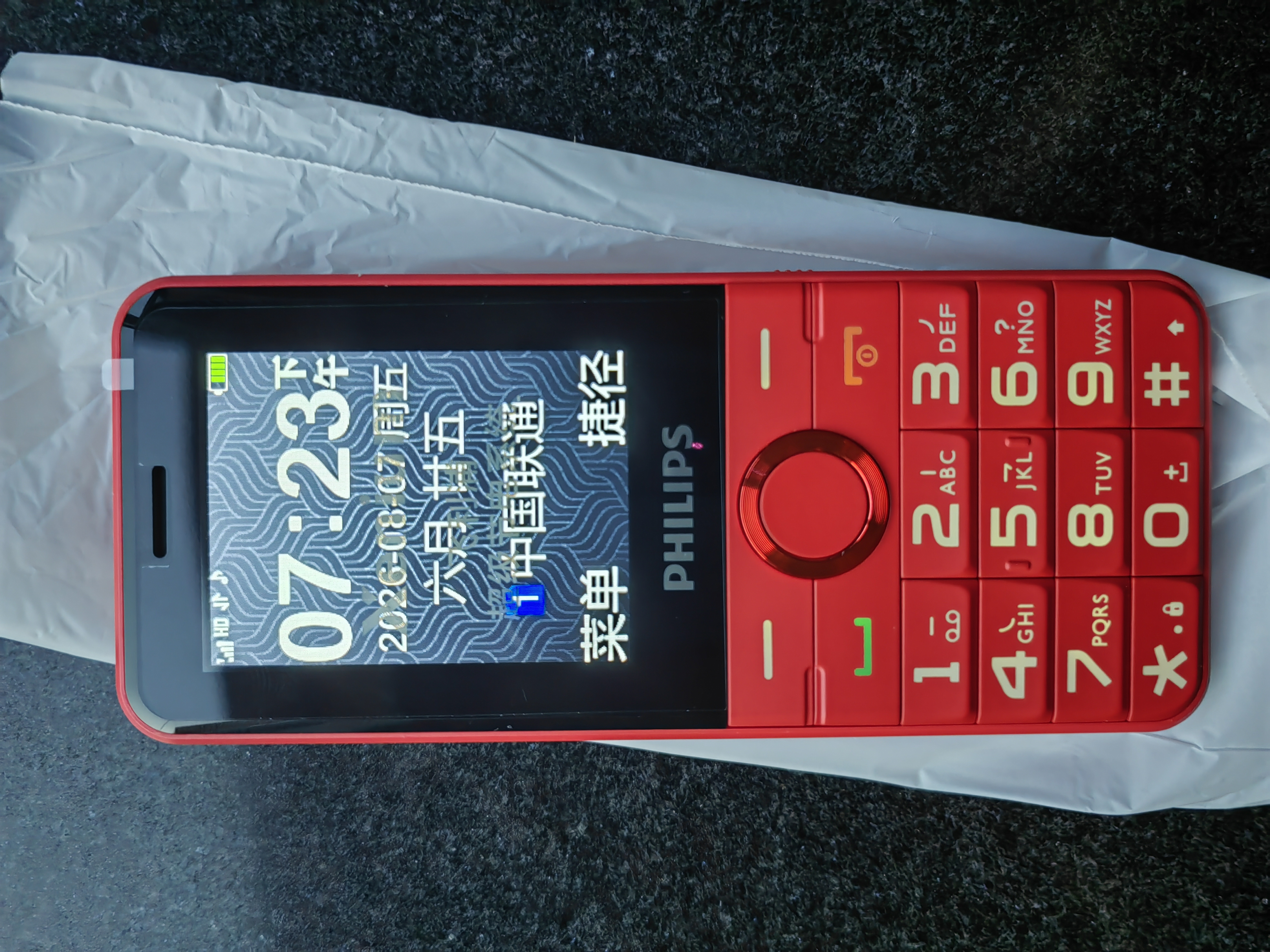 飞利浦（PHILIPS）全新款M19老年手机4G全网通大电池超长待机大声音大屏大字大按键老年人专用学生功能机 绚丽红 实拍图