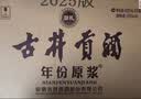 古井贡酒 年份原浆献礼 浓香型白酒 50度 500mL*6瓶 整箱装 实拍图