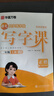 【2026秋新】华夏万卷二年级上册小学生语文同步练字帖人教版写字课笔顺笔画练习正楷书法描红练字本 实拍图