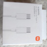 小米（MI）小米 6A Type-C to Type-C 快充数据线 1M 兼容iPhone15系列及ipad笔记本电脑等设备 实拍图