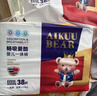 爱酷熊（AIKUUBEAR）畅吸拉拉裤XXXXL76全包臀婴儿男女通用超薄透气尿不湿（18-20kg） 实拍图