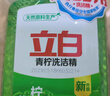 立白青柠洗洁精大瓶1kg*3瓶食品用维E精华去重油不伤手餐具果蔬适用 实拍图