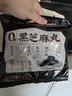 五谷磨房黑之养无糖黑芝麻丸健康零食五黑芝麻球450g 实拍图