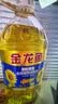 福临门食用油葵花籽清香型食用植物调和油5升*4 整箱 新老包装随机 实拍图