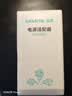 山泽12V/2A电源适配器1.5米通用显示器硬盘盒路由器电脑散热器光猫机顶盒摄像头DC圆孔电源充电线DQT02 实拍图