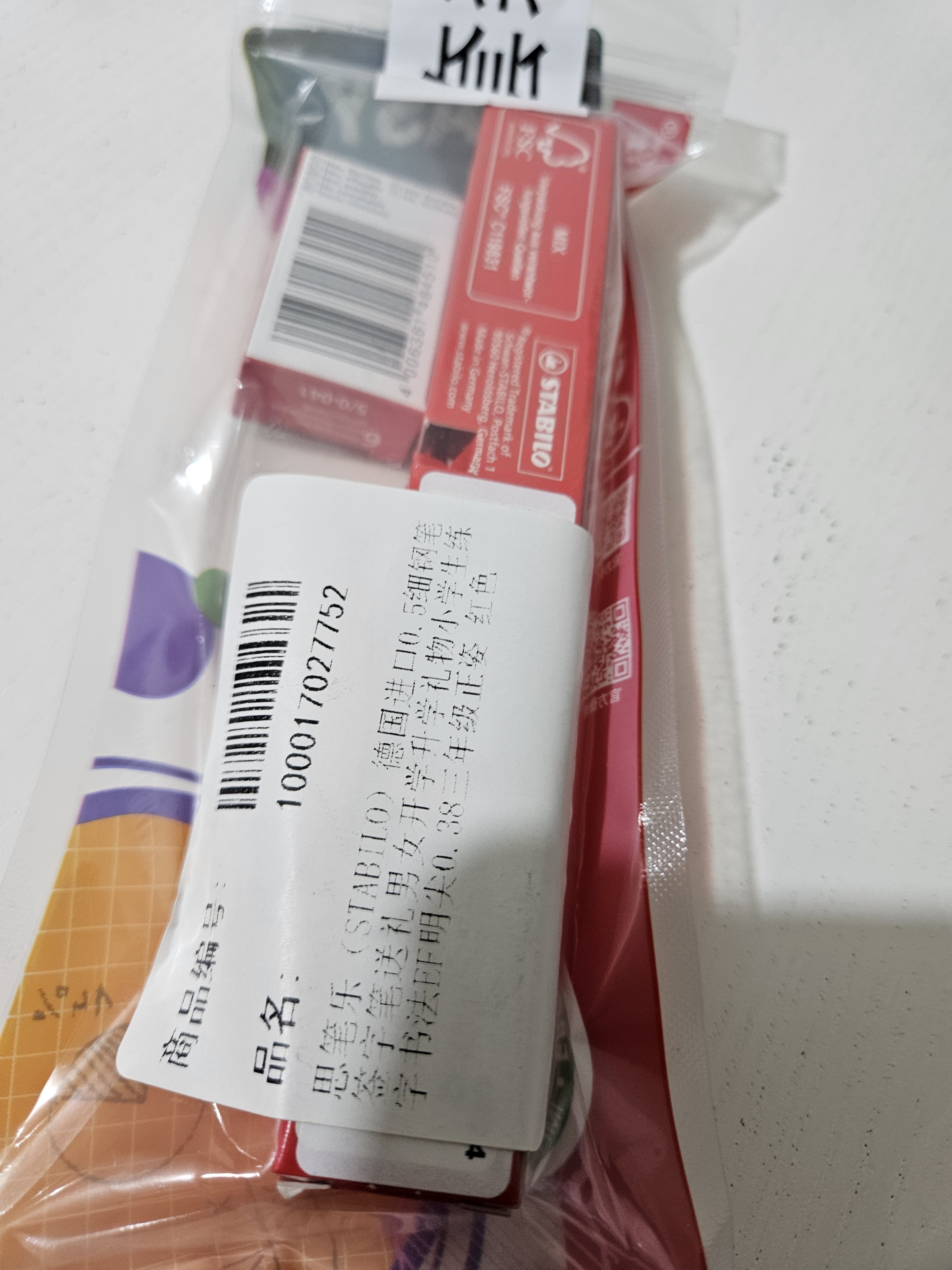 思笔乐（STABILO）成长乐钢笔 德国进口三年级开学必备书法正姿 墨囊吸墨两用 珊瑚红EF尖 实拍图