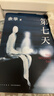 余华作品 第七天 经典长篇小说 绝望而温暖的亡灵之书 获华语文学传媒大奖 小说 卢克明的偷偷一笑 实拍图