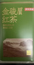 京东京造高山金骏眉250g武夷山原产红茶蜜香茶叶春茶自己喝自营礼物伴手礼 实拍图