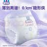 安儿乐（Anerle）小轻芯纸尿裤XL70片(12-17kg) 超薄透气【品牌直供 安心品质】 实拍图