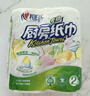 心相印【樊振东推荐】厨房用纸卷纸75节*8卷纸巾食品接触级 懒人抹布 实拍图