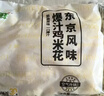 上鲜春雪鸡块 2kg 黄金鸡块上校鸡块麦乐炸鸡油炸小吃半成品 源头直发 实拍图