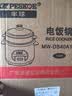 半球（PESKOE）电饭煲4L电饭锅 直身式带蒸笼MW-DS40A1-G适用4至5人 实拍图