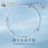 中国黄金（CHINA GOLD）足银手链女款轻奢小众浪漫星星手饰品情人节生日礼物送女友爱人 【今/次日达】星星手链（S扣） 实拍图