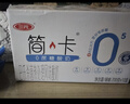 三元简卡巴氏杀菌酸牛奶整箱200g*10盒 0蔗糖 整箱礼盒【丁禹兮同款】 实拍图