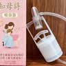 知母时【台湾进口】第三代吸鼻器婴幼儿童洗鼻涕神器小月龄清鼻屎通鼻塞 实拍图