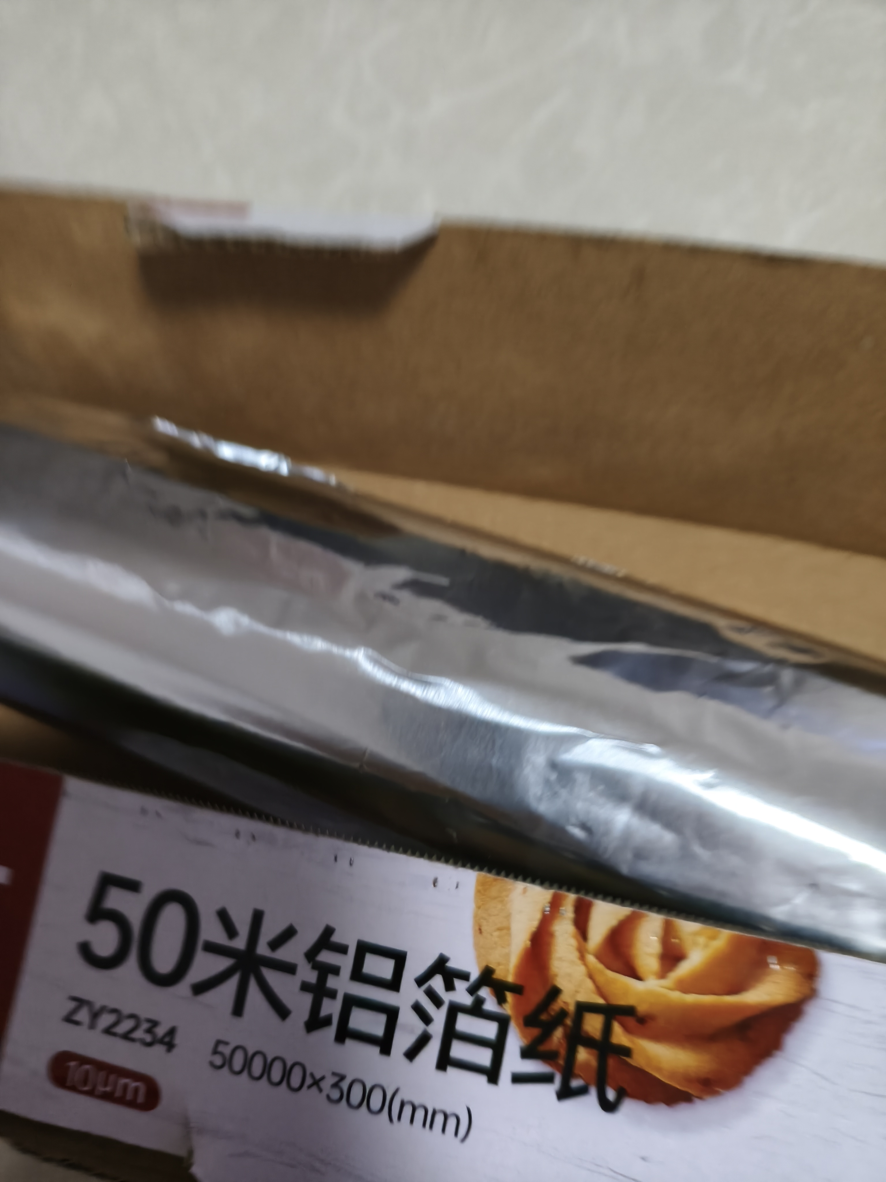 展艺锡纸50m*30cm*10微米 烤箱空气炸锅用纸烧烤肉露营烘焙加长铝箔卷 实拍图