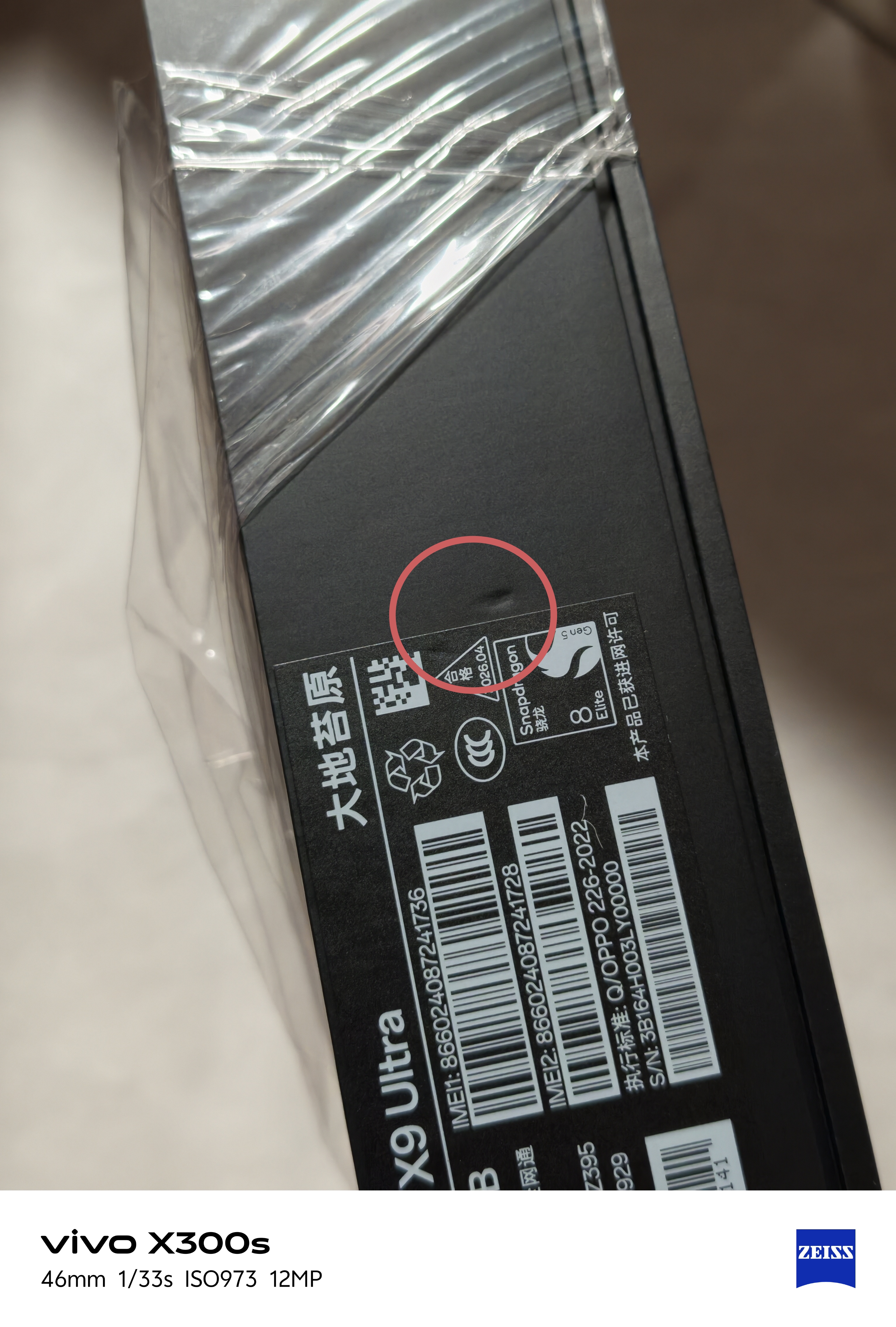 OPPO Find X9 Ultra 旗舰手机 哈苏 10 倍光变天眼长焦 哈苏双 2 亿超大底镜头 8K Log 电影级视频 大地苔原 16GB+512GB 限量好礼多选一 实拍图