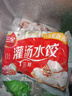 三全灌汤三鲜水饺1kg约54只饺子食品蒸饺煎饺生鲜 儿童早餐速冻半成品 实拍图