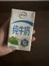 伊利【新鲜日期】脱脂纯牛奶 250ml*24盒 脱脂好营养 礼盒装 6月产 实拍图