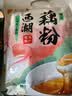 知味观红枣莲子藕粉速溶 中华老字号西湖特产 营养早餐代餐食品400g 实拍图