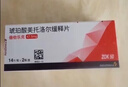 【原研药】【原研进口】倍他乐克 琥珀酸美托洛尔缓释片47.5mg*28片/盒 12盒装 实拍图