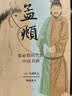 【新华书店正版新书】赵孟頫(忽必烈时代的中国书画)(精) (英)马啸鸿 生活·读书·新知三联书店 9787108082855 晒单实拍图