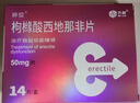 神度 枸橼酸西地那非片 50mg*14片 2盒+千威 盐酸达泊西汀片 30mg*5片 2盒 实拍图