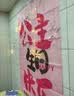 多美忆生日装饰场景布置成人浪漫派对儿童女孩生日桌飘气球 粉色爱心 实拍图