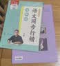 六品堂初中行楷字帖初中生古诗词练字帖语文同步人教版课本专用小升初必背古诗文文言文硬笔钢笔临摹练字贴 实拍图