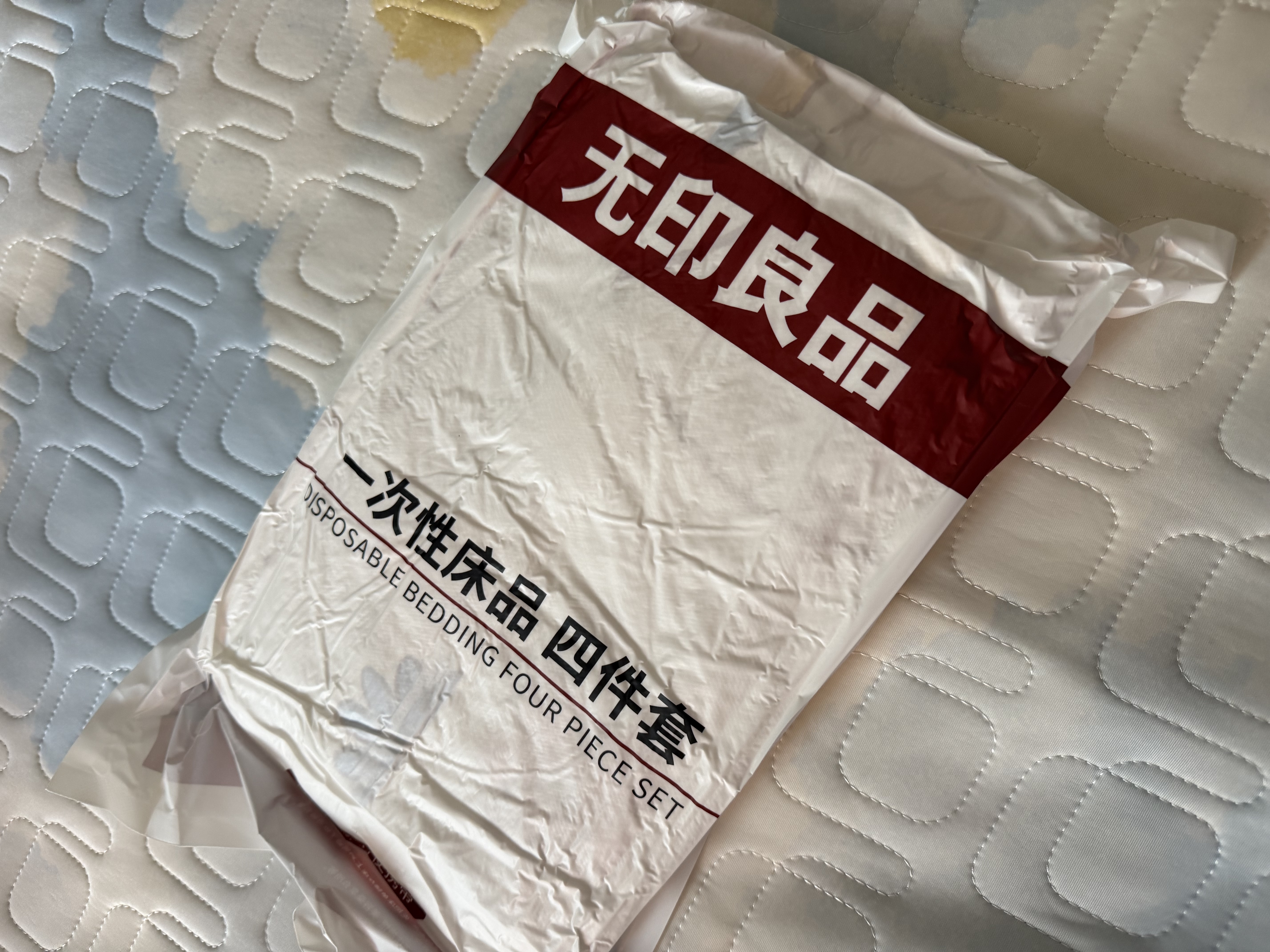无印良品一次性床品四件套床单被罩枕套旅行加厚隔脏便携双人款出差裸睡款 实拍图