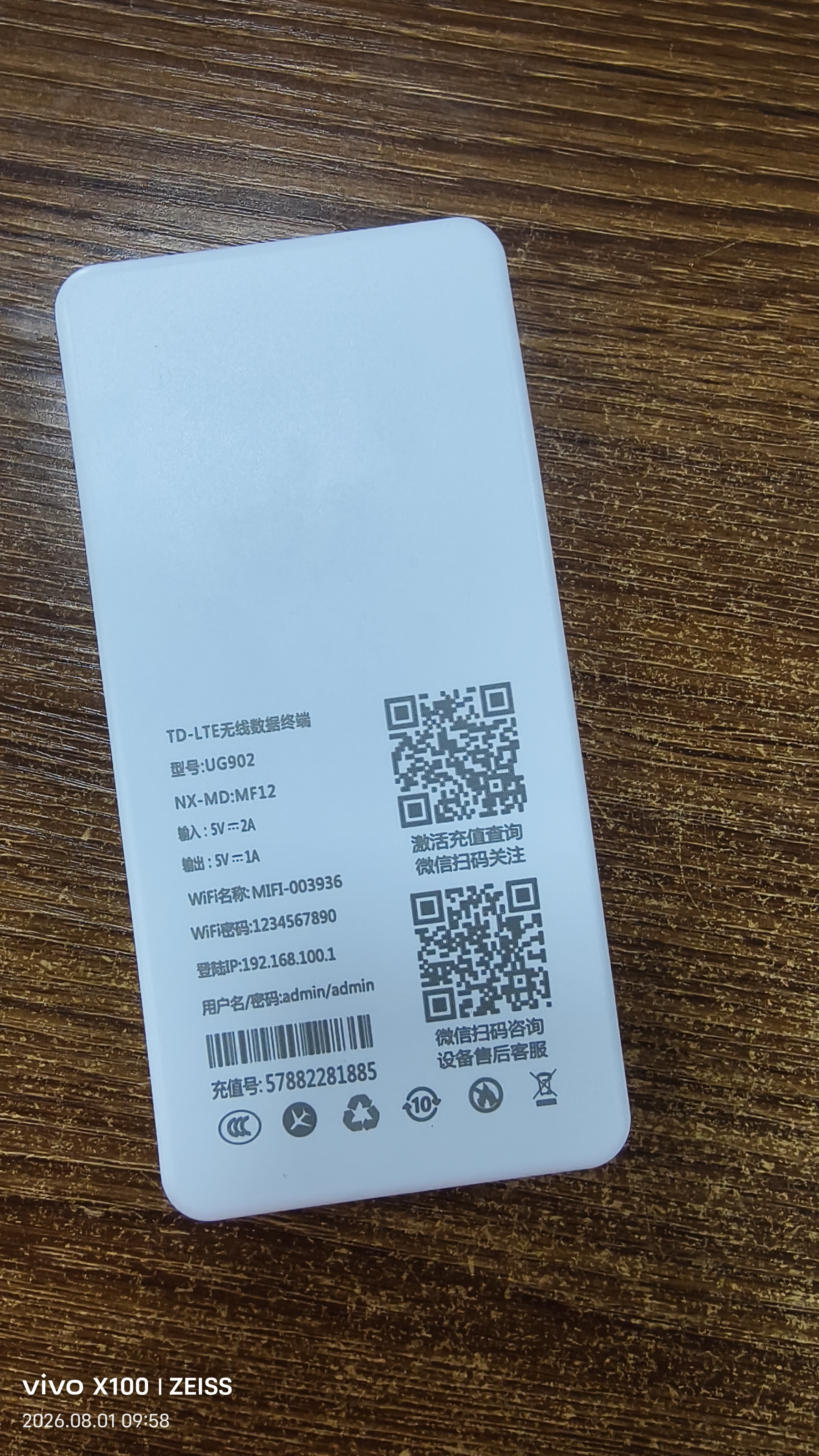 智小冠随身wifi6移动无线wifi6免插卡【无需预存】便携式支持4G/5G设备全国通用流量2025新款 【顶配版+10000毫安电池】随身WiFi6 实拍图