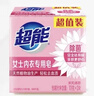 超能 女士内衣皂 茉莉清香 101g*2块 除菌 洗衣皂 安全祛异味 实拍图